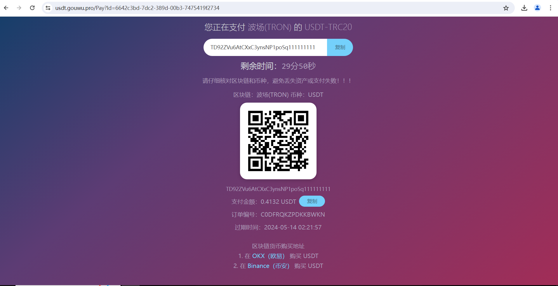 TokenPay安装详细教程，小白宝塔安装TokenPay教程，安装USDT支付收款教程，发卡网USDT支付搭建教程